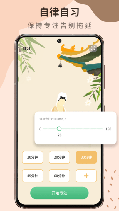 自休室最新版下载-自休室安卓版下载v1.0.0