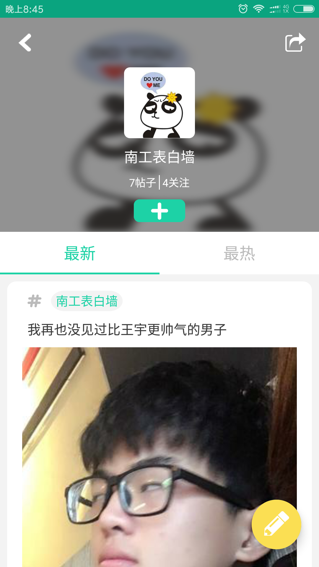 应我校园最新版下载-应我校园安卓版下载v0.8.5