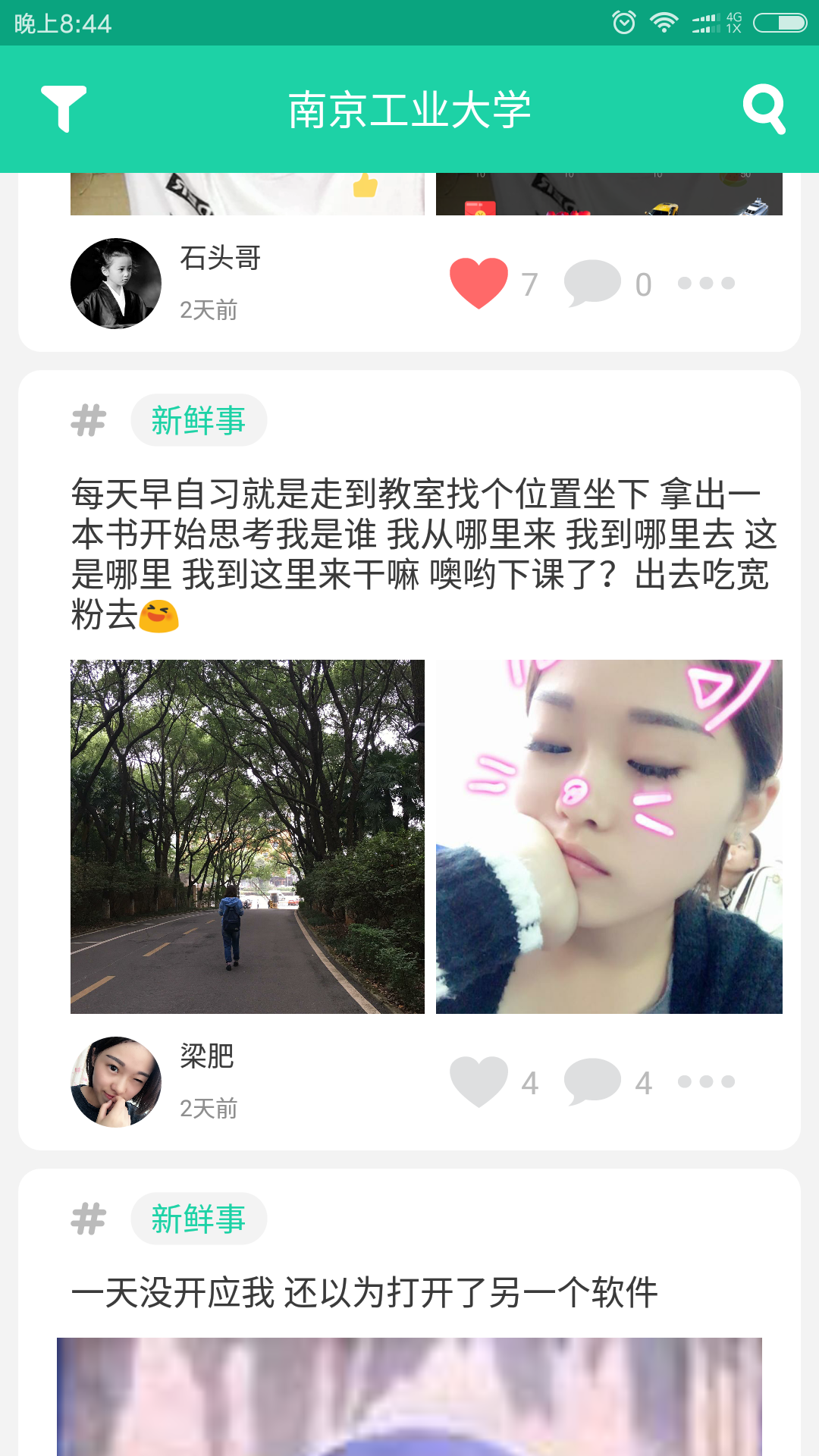 应我校园最新版下载-应我校园安卓版下载v0.8.5