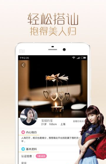 今夜有约app最新版下载-今夜有约安卓版下载v1.0.0