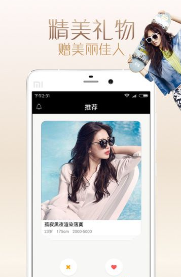 今夜有约app最新版下载-今夜有约安卓版下载v1.0.0