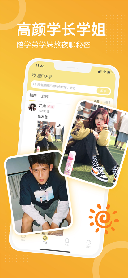 腾讯校猿无广告版下载-腾讯校猿安卓版下载v1.5.0