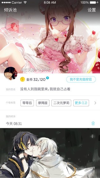 女主与狗app最新版下载-女主与狗安卓版下载v3.1.11