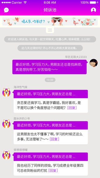 女主与狗app最新版下载-女主与狗安卓版下载v3.1.11