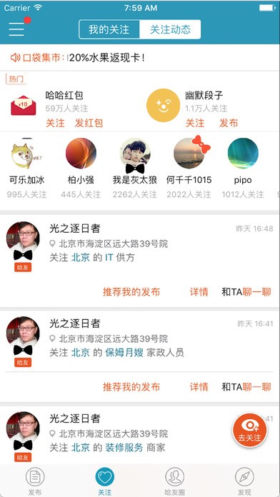 百事哈哈最新版下载-百事哈哈安卓版下载v1.1.4