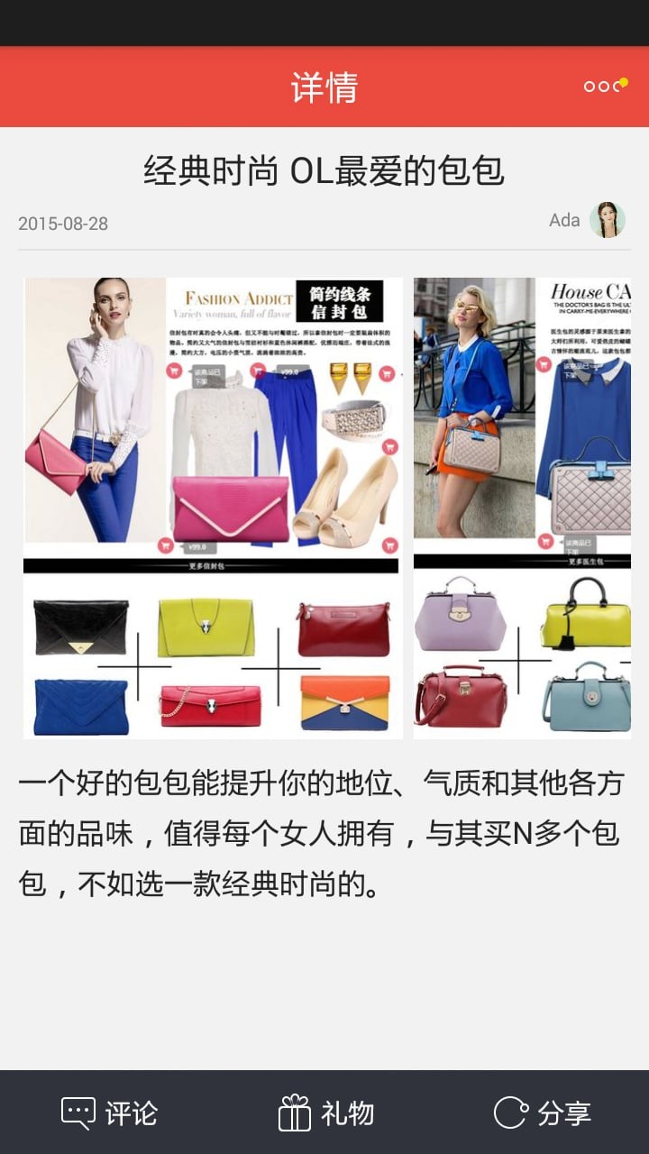 买包包app最新版下载-买包包安卓版下载v1.1.7