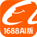 1688AI版最新版下载-1688AI版安卓版下载v2.1.2
