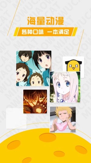 喵呜动漫最新版下载-喵呜动漫安卓版下载v14.0