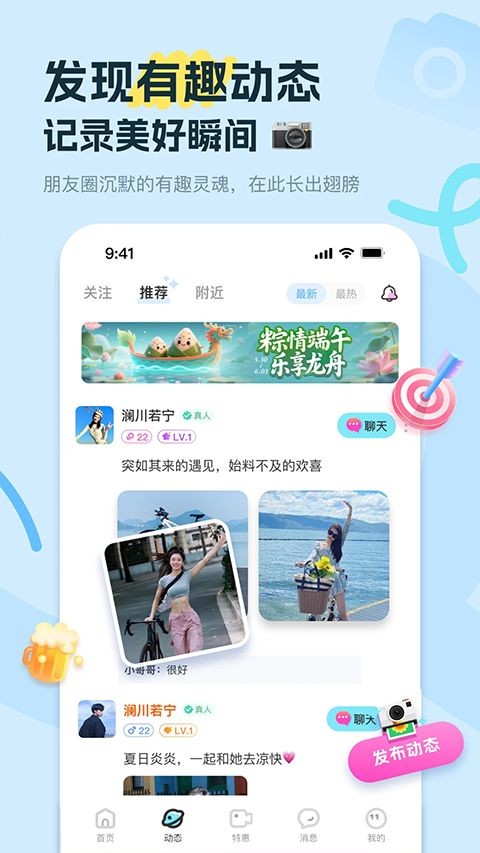 友趣安卓版下载-友趣最新版下载v2.11.0
