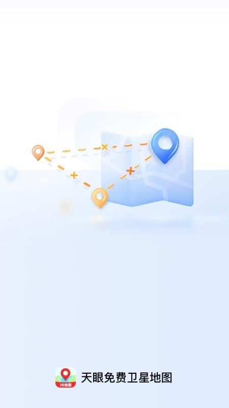 天眼免费卫星地图安卓版下载-天眼免费卫星地图最新版下载v1.0.0
