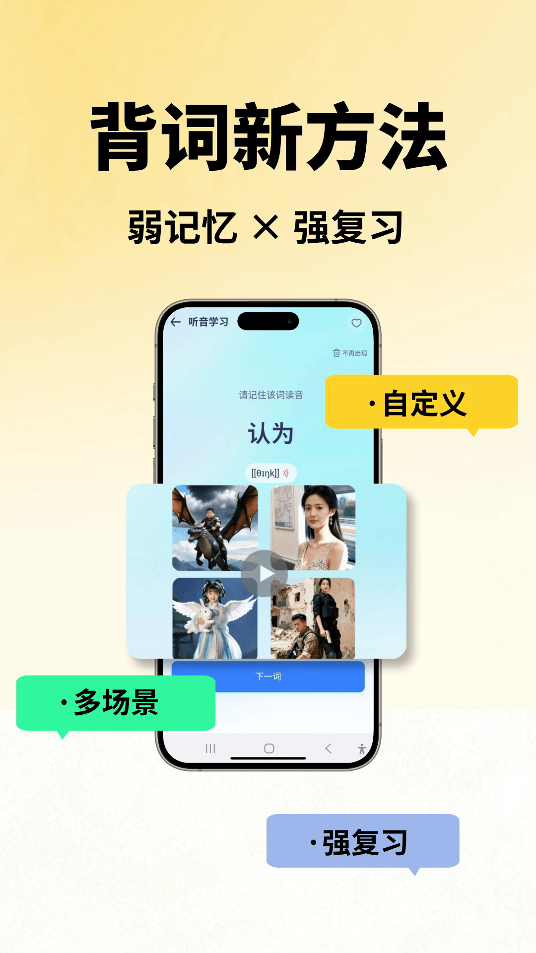 鱼背单词最新版下载-鱼背单词安卓版下载v1.4.0