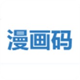 漫画码手机版