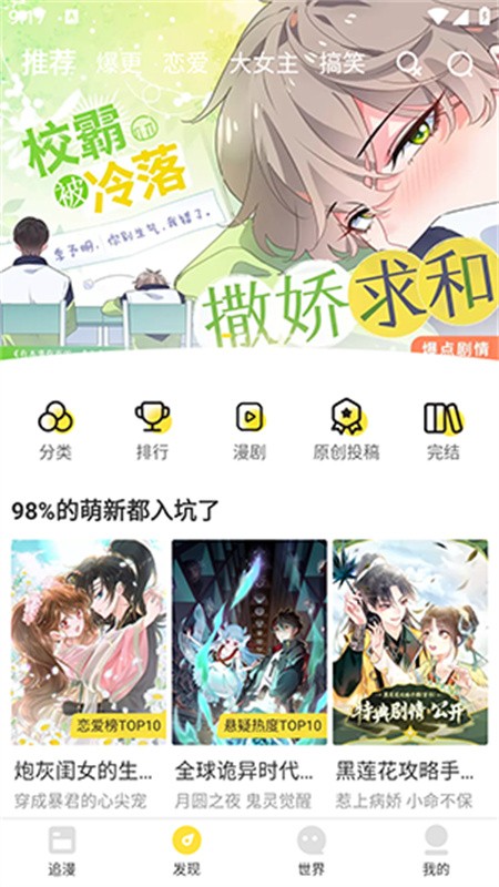 漫画码安卓版下载-漫画码手机版下载v5.5.24