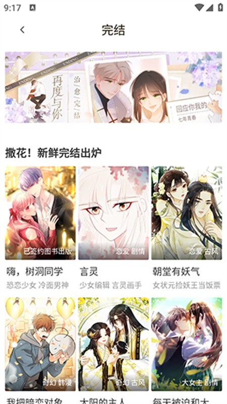 漫画码安卓版下载-漫画码手机版下载v5.5.24