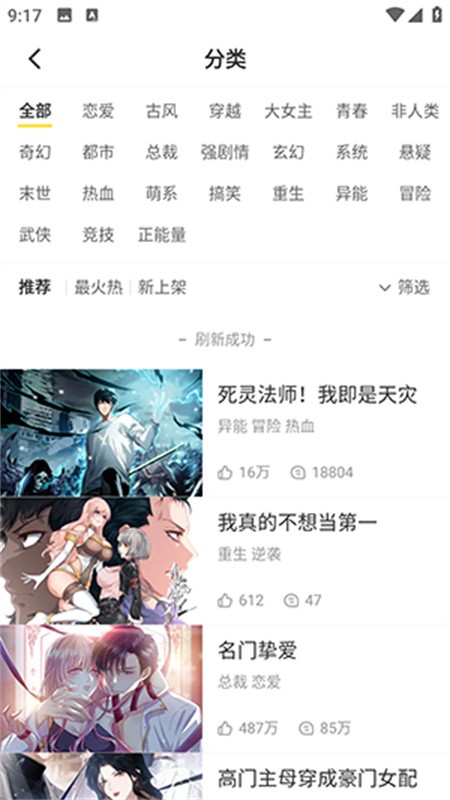 漫画码安卓版下载-漫画码手机版下载v5.5.24