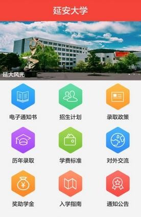 延大e家最新版下载-延大e家安卓版下载v1.5.7