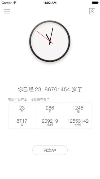 生辰光阴的魔法app下载-生辰光阴的魔法安卓版下载v1.0.1