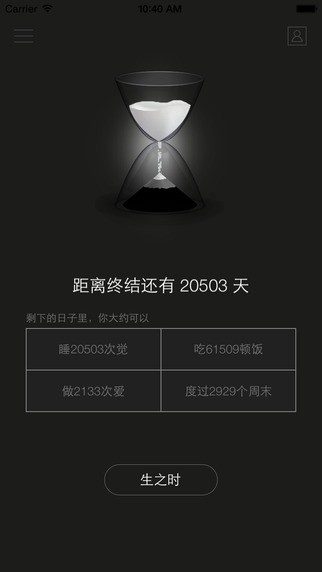 生辰光阴的魔法app下载-生辰光阴的魔法安卓版下载v1.0.1