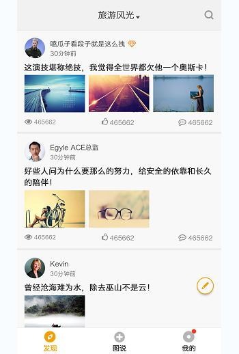 美图说说最新版下载-美图说说安卓版下载v2.0.8