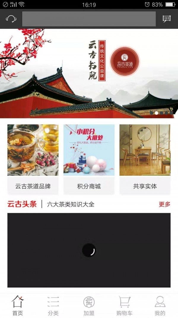 古户茶事最新版下载-古户茶事安卓版下载v5.6.14