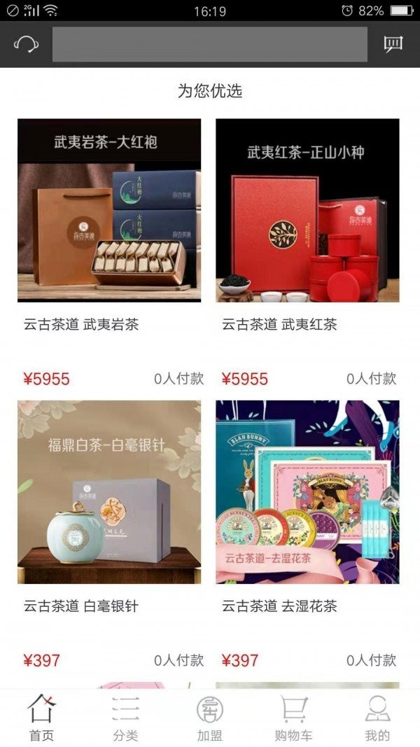 古户茶事最新版下载-古户茶事安卓版下载v5.6.14