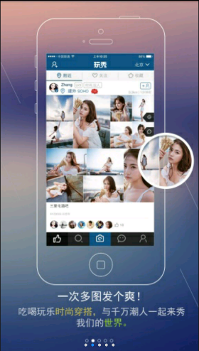 玩秀app下载-玩秀安卓版下载v1.0.2