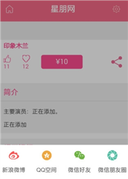 星朋网手机版下载-星朋网安卓版下载v2.4