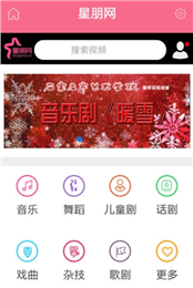 星朋网手机版下载-星朋网安卓版下载v2.4