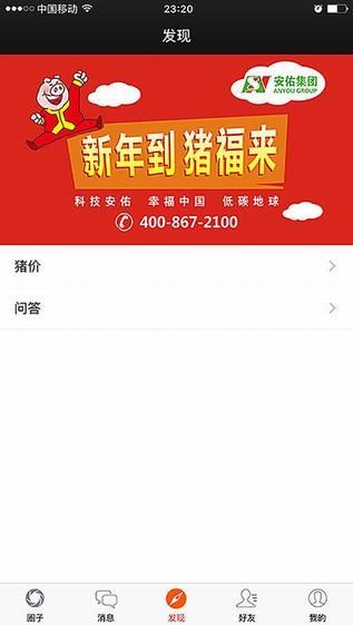 豆粒养猪app下载-豆粒养猪手机版下载v6.3.7