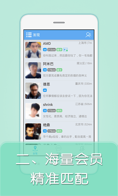彩虹佳缘app下载-彩虹佳缘下载v2.0.23.7