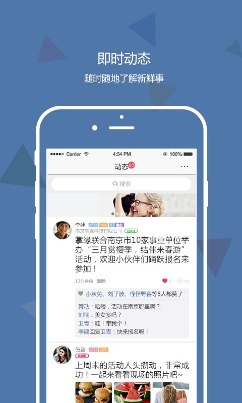 团团聚手机版下载-团团聚安卓版下载v2.02.6