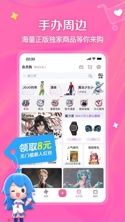 哔哔BiBi app下载-哔哔BiBi安卓版下载v5.5.2