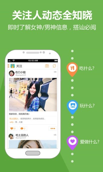 逗Bee app下载-逗Bee安卓版下载v1.0.3