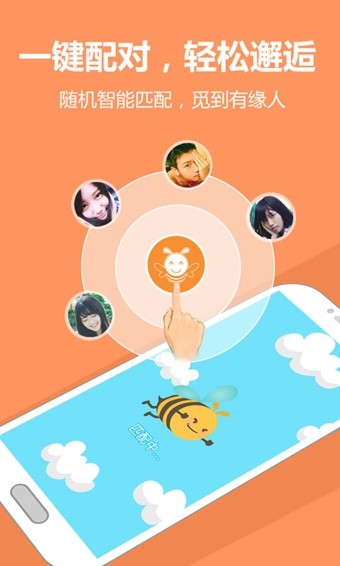 逗Bee app下载-逗Bee安卓版下载v1.0.3