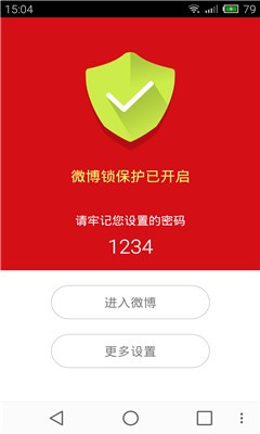 微博锁app下载-微博锁安卓版下载v1.1