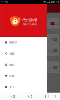 微博锁app下载-微博锁安卓版下载v1.1
