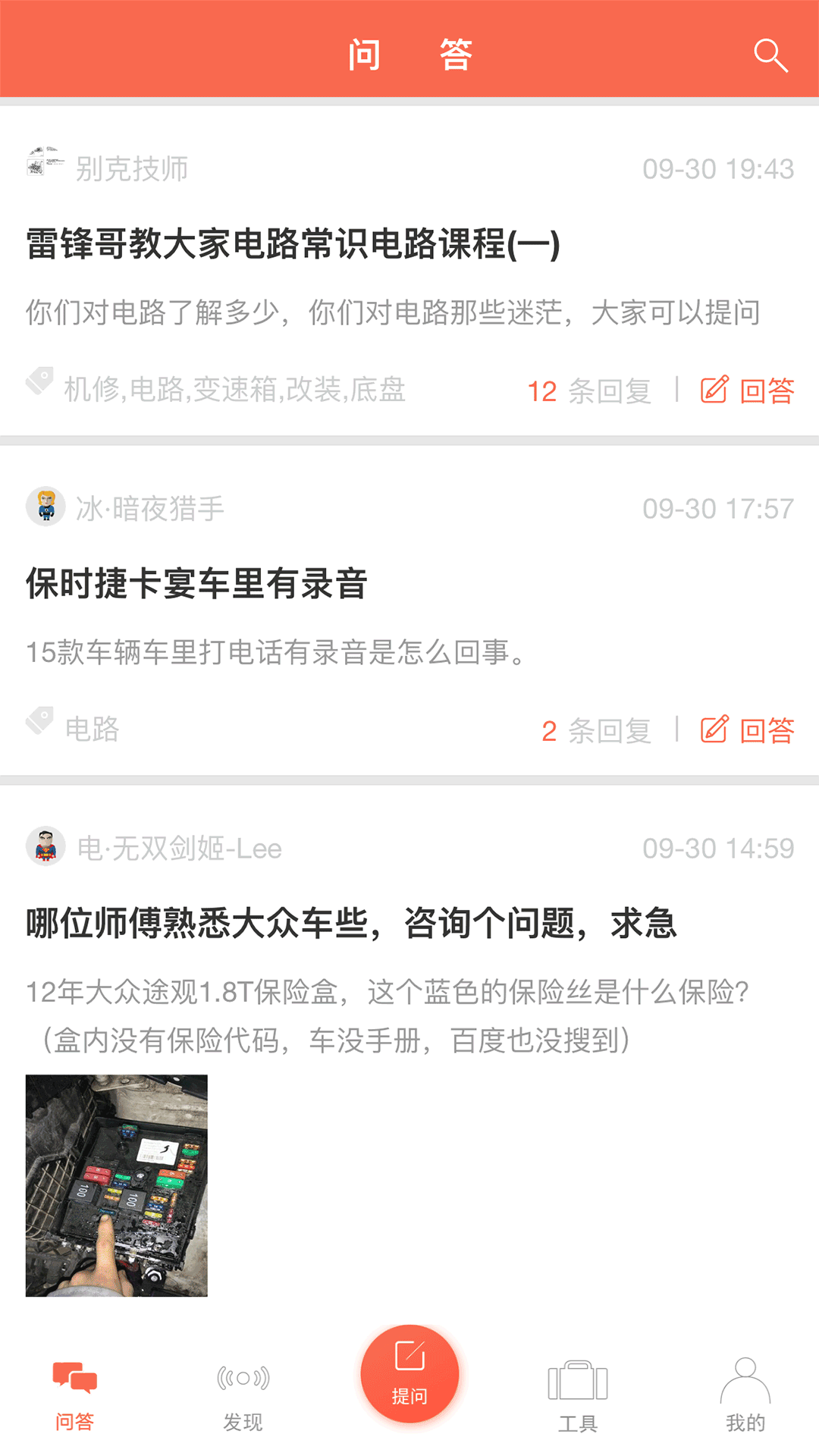 汽修部落手机版下载-汽修部落安卓版下载v2.0.27