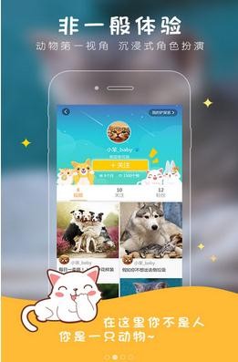 萌物星球最新版下载-萌物星球安卓版下载v1.1.5