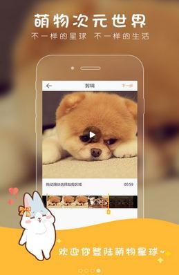 萌物星球最新版下载-萌物星球安卓版下载v1.1.5