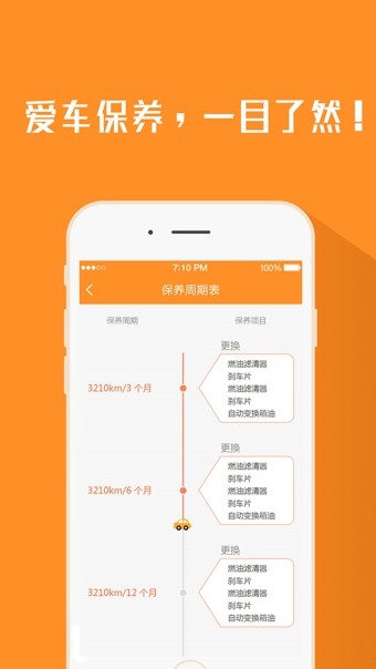 驾遇app下载-驾遇安卓版下载v2.2.0