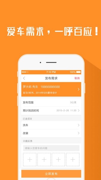 驾遇app下载-驾遇安卓版下载v2.2.0
