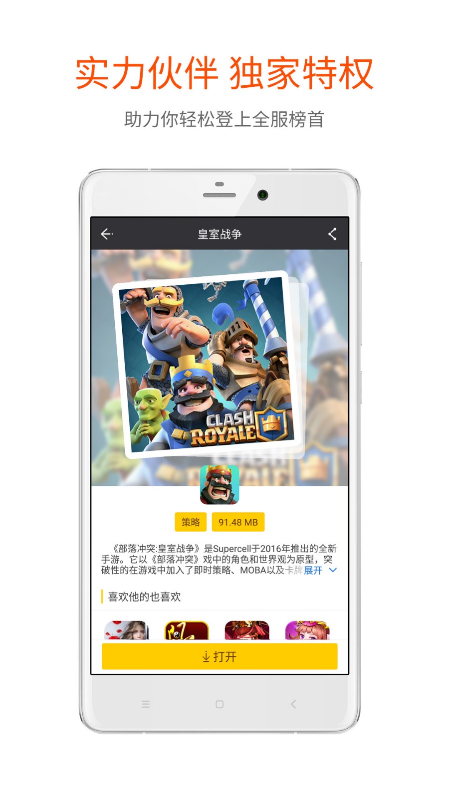 魔豆手游社区app最新版下载-魔豆手游社区app安卓版下载v1.6.1.2