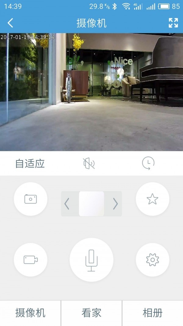 小物世界app下载-小物世界安卓版下载v2.0