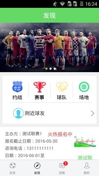 桃子体育手机版下载-桃子体育安卓版下载v1.0