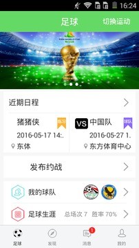 桃子体育手机版下载-桃子体育安卓版下载v1.0