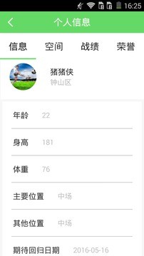 桃子体育手机版下载-桃子体育安卓版下载v1.0