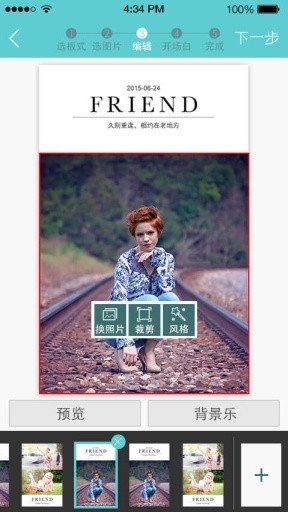 1+1相册app下载-1＋1相册安卓版下载3.0.3