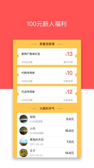 顺带帮手机客户端下载-顺带帮安卓版下载v1.0.5