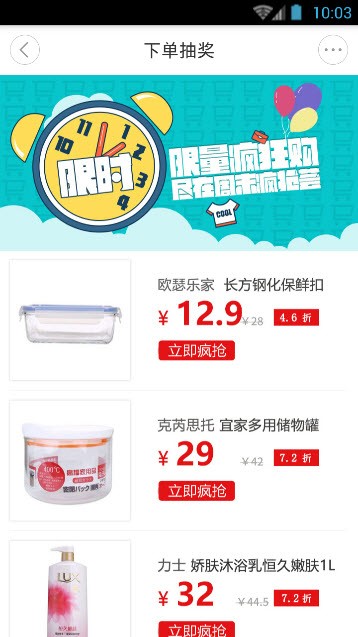 拇指家最新版下载-拇指家安卓版下载v0.0.27