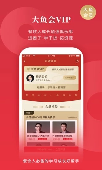 内餐最新版下载-内餐安卓版下载v1.4.5